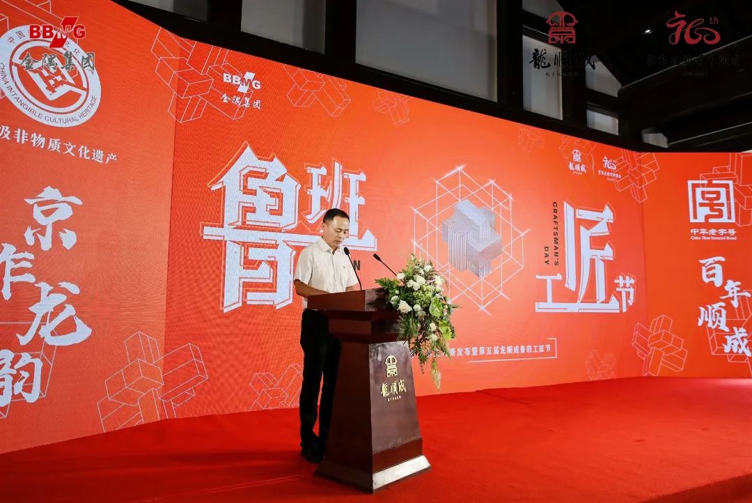 北京市总工会职工发展部副部长于瑞国致辞