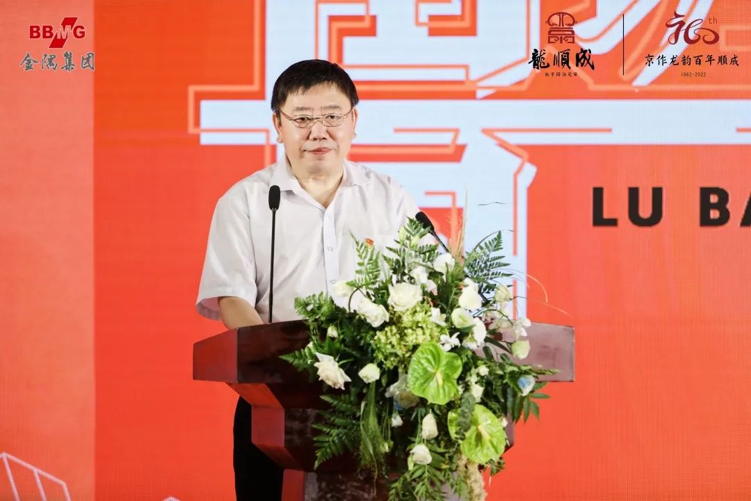 北京金隅天坛家具股份有限公司党委副书记王志君致辞