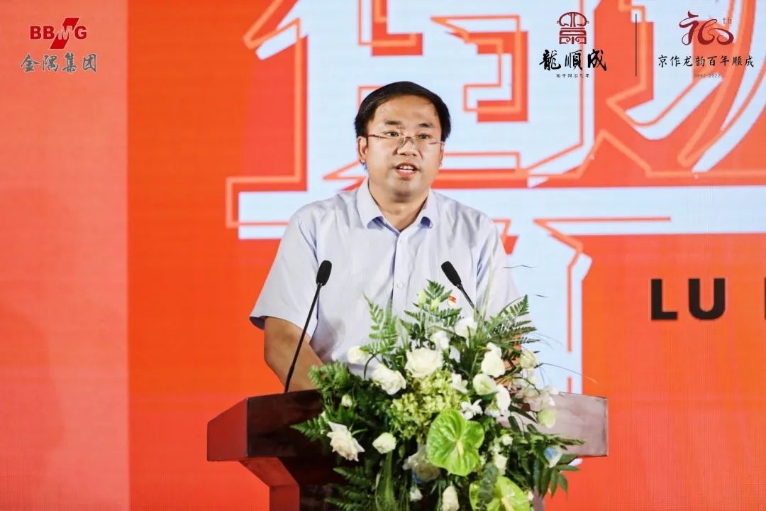 北京市龙顺成中式家具有限公司经理高自强致辞