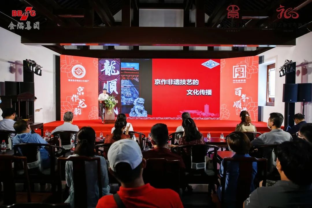 龙顺成京作非遗博物馆执行馆长南红国分享  &ldquo;非遗在社区创建计划&rdquo;